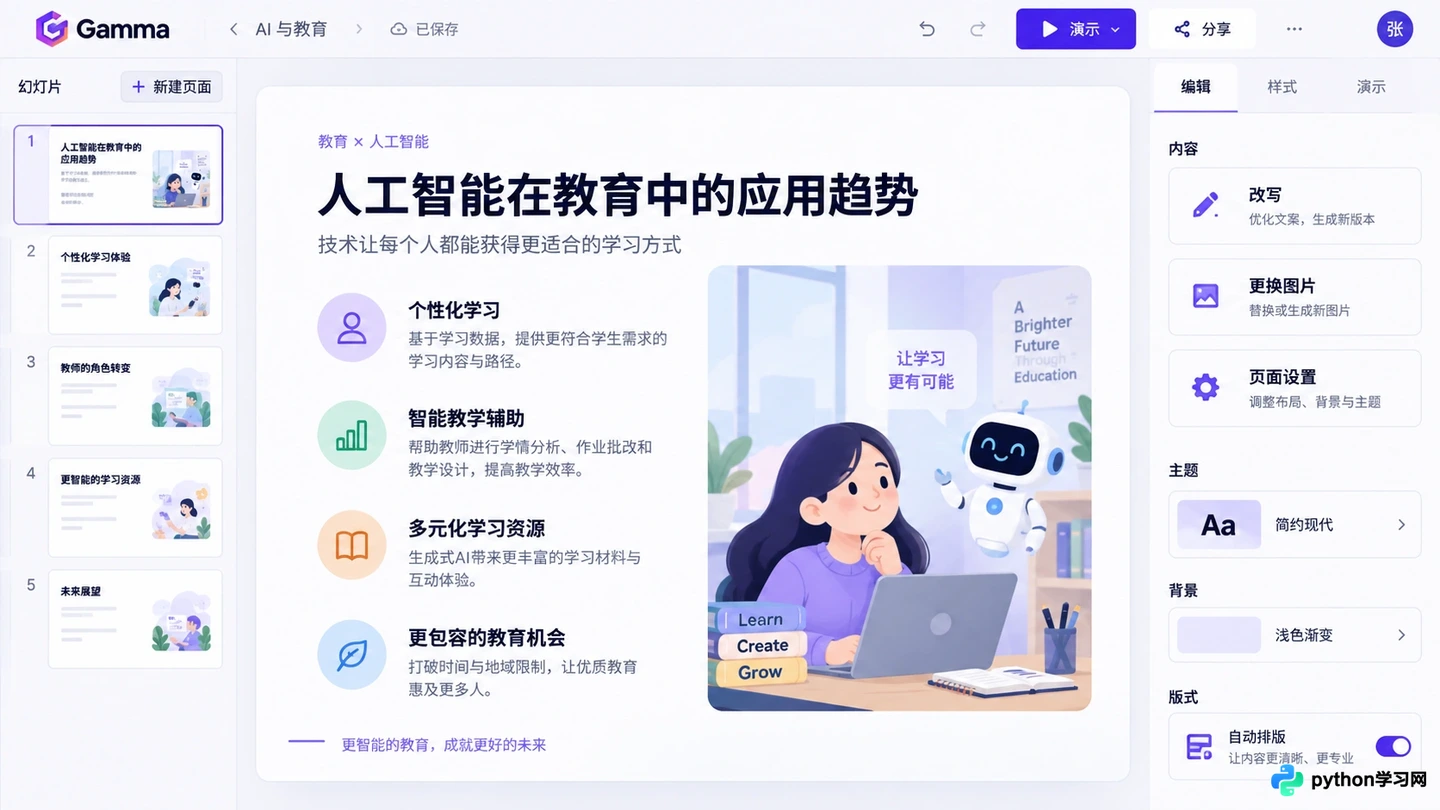 办公提效必备:5款主流AI写作与文档处理工具推荐