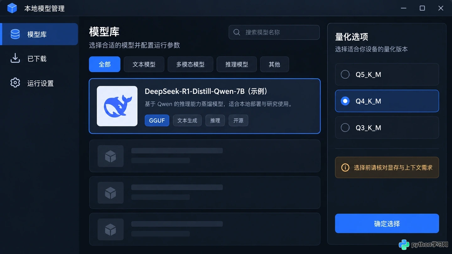 DeepSeek本地部署报错怎么办？显存不足与CUDA问题修复