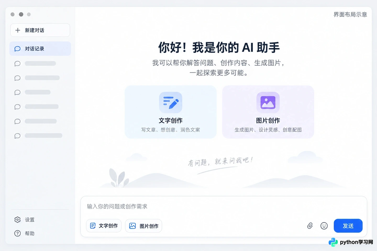 怎么用豆包AI写文案和生成图片？基础操作详细教程