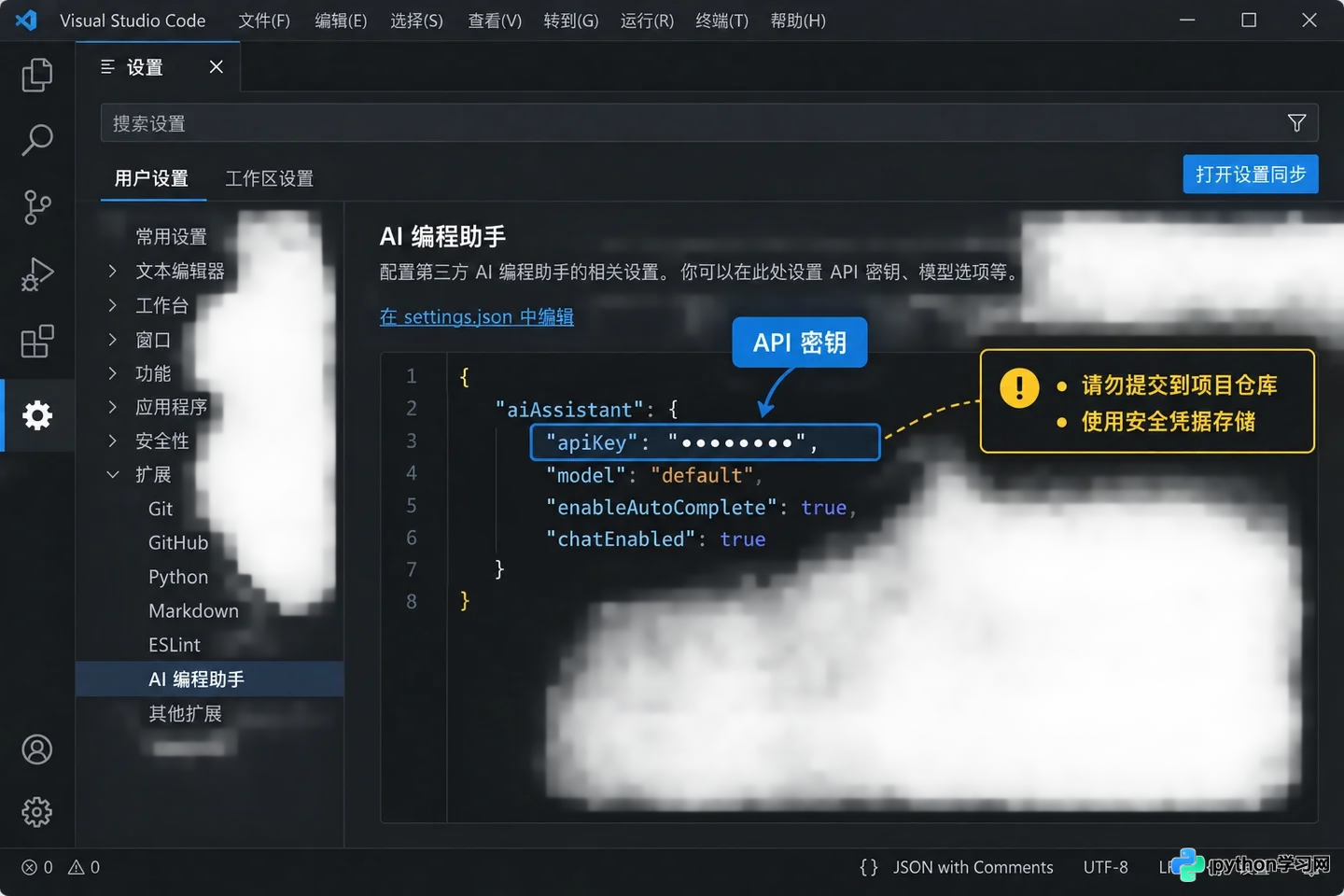 VS Code中安装与配置AI编程助手的详细步骤