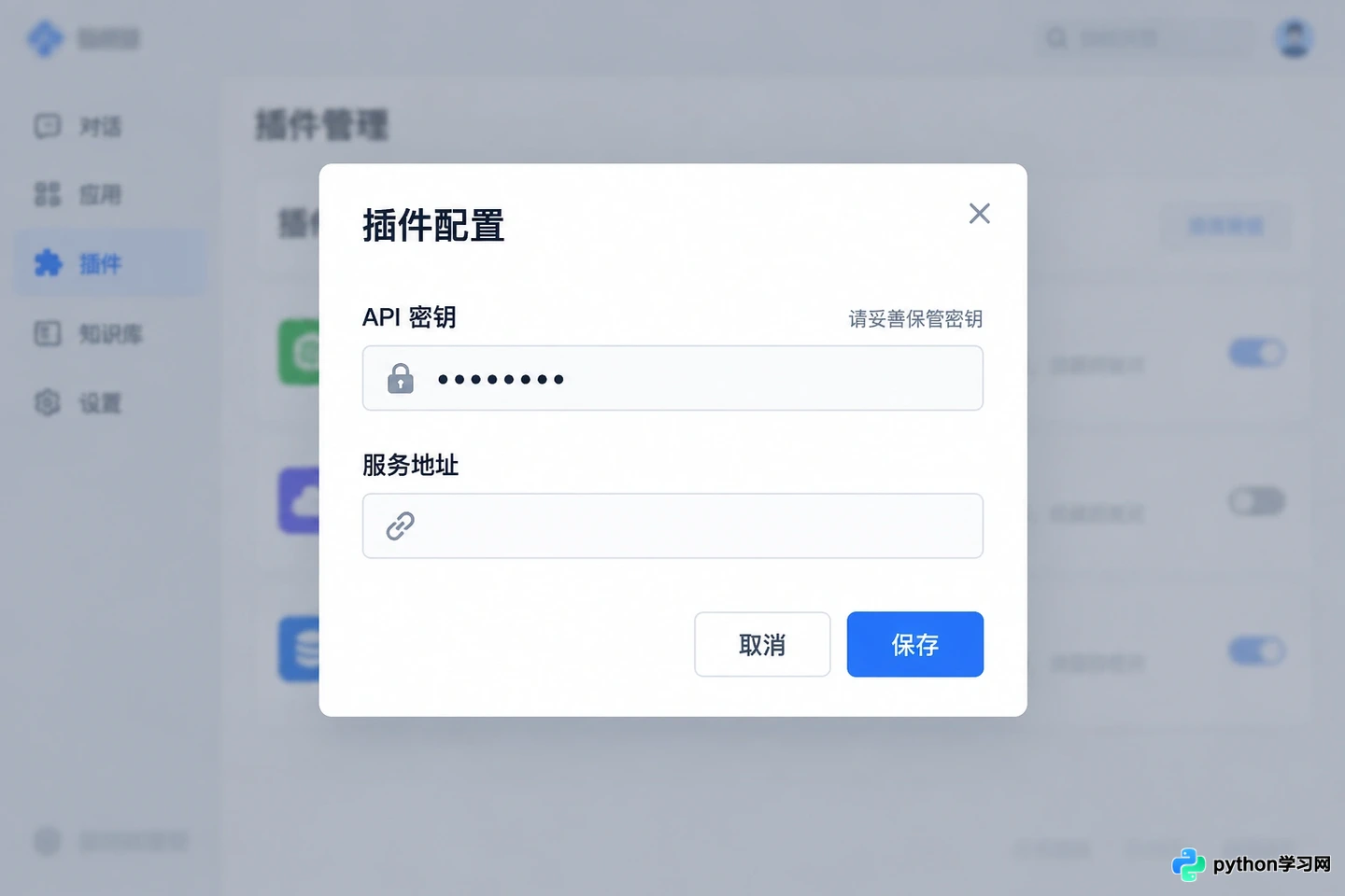 Dify插件市场使用指南:扩展工具能力与自定义插件开发