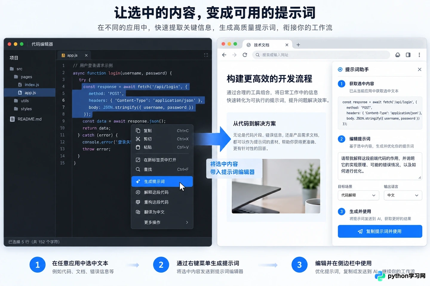 热门AI提示词生成器功能对比：哪款更适合你的工作流？