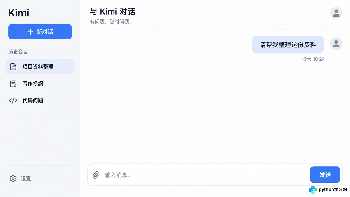 Kimi智能助手是什么？核心功能与适用人群详解