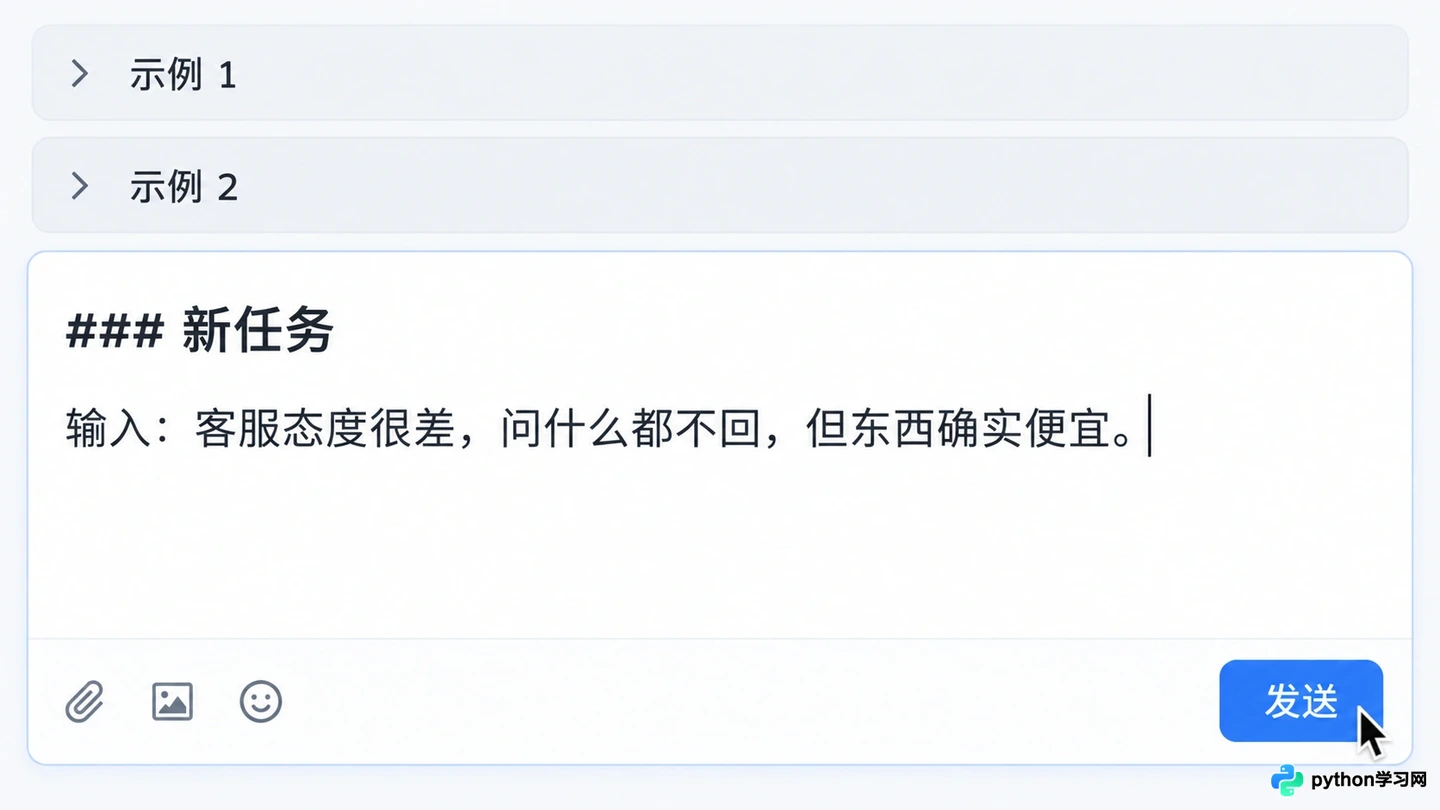 少样本学习在AI提示词优化中的应用:怎么通过示例提升生成效果