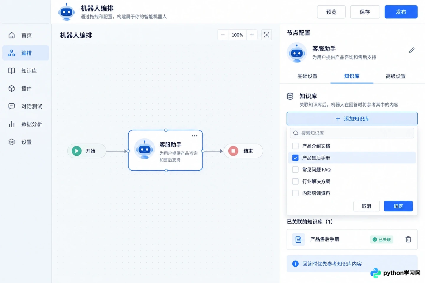扣子AI知识库怎么挂载:上传私有数据并优化问答准确率