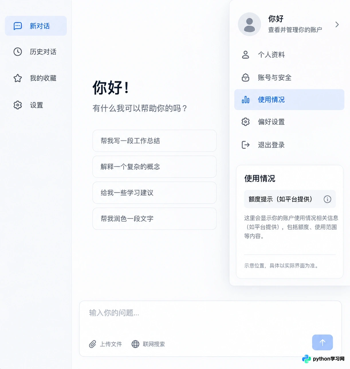 DeepSeek网页版免费使用规则:额度限制与高峰期排队机制解析