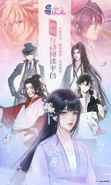 易次元App正版下载与使用指南：文字游戏创作与漫画阅读全解析