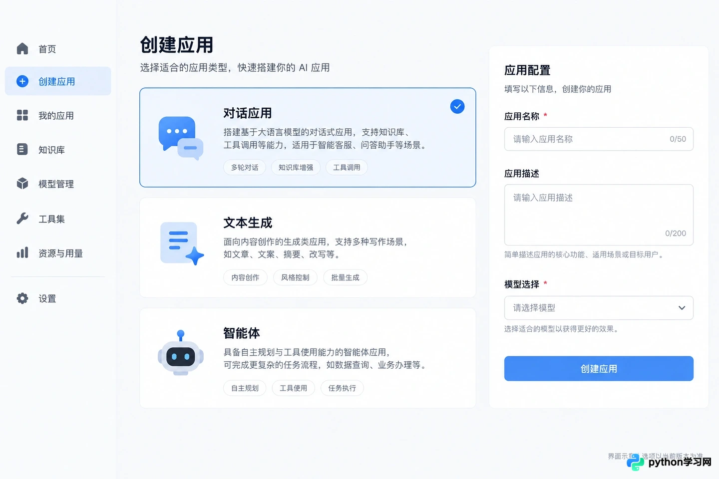 Dify vs LangFlow vs Flowise：主流 LLM 可视化工具对比评测