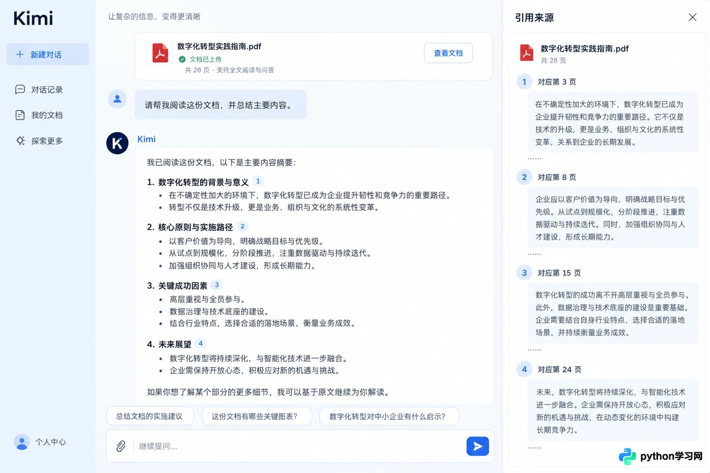 Kimi vs 文心一言 vs 通义千问：国内主流AI助手怎么选