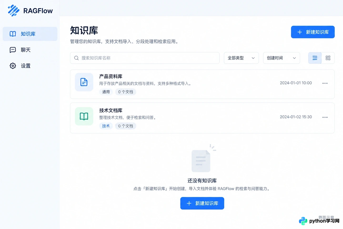 Docker部署RAGFlow全流程:从环境准备到服务启动