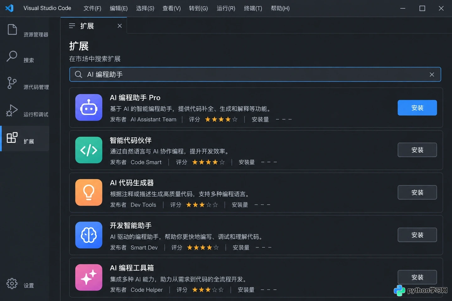 VS Code中安装与配置AI编程助手的详细步骤
