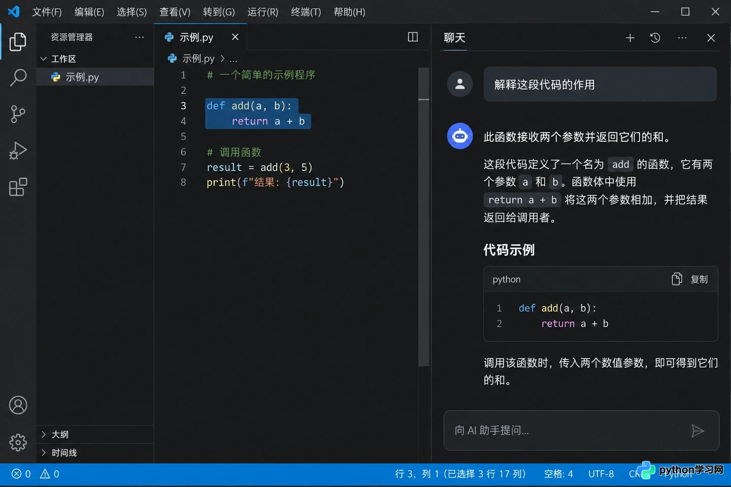 VS Code中安装与配置AI编程助手的详细步骤