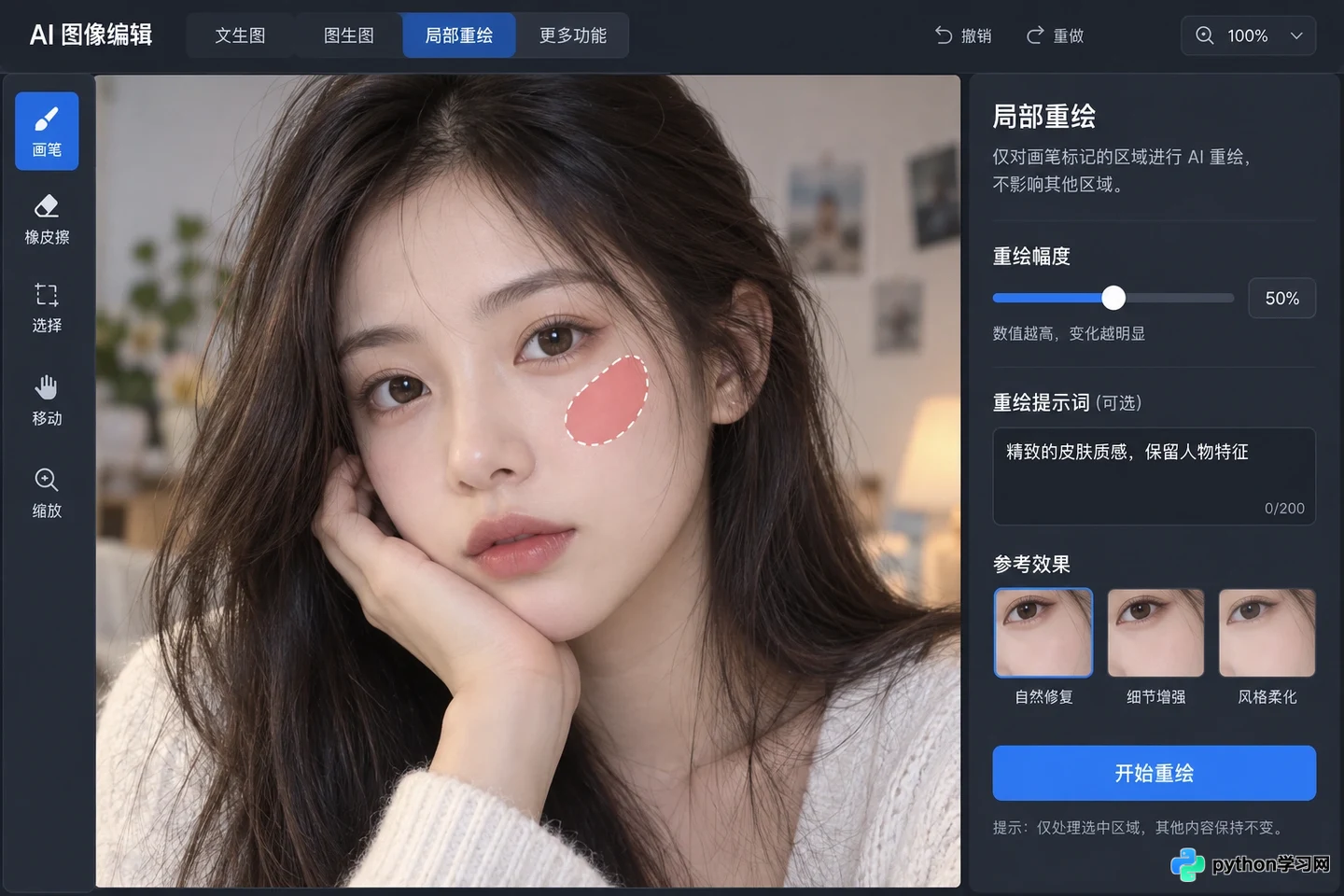 AI绘画网站生成图片模糊怎么办？在线高清修复方法