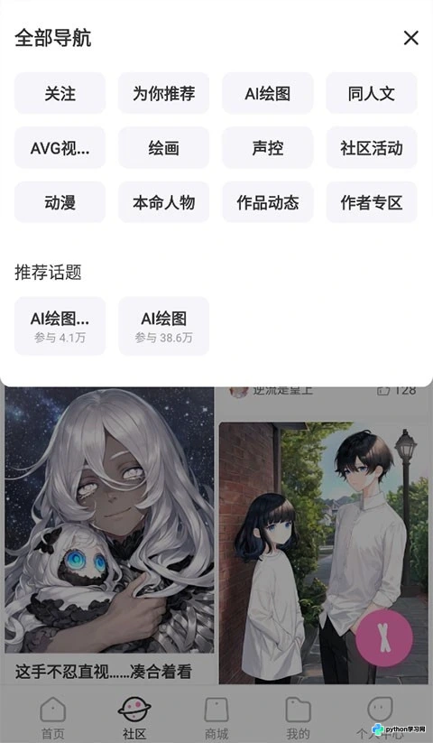 易次元App正版下载与使用指南:文字游戏创作与漫画阅读全解析