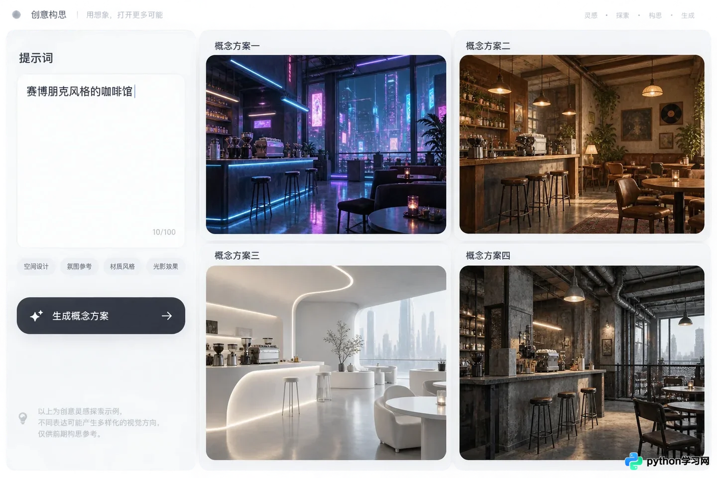设计师和程序员必备的AI工具箱清单