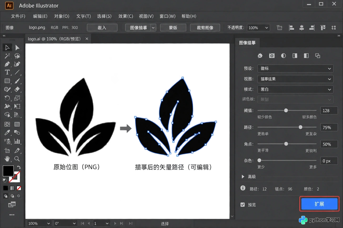 怎么用AI设计透明背景Logo?去除白底与导出PNG设置指南