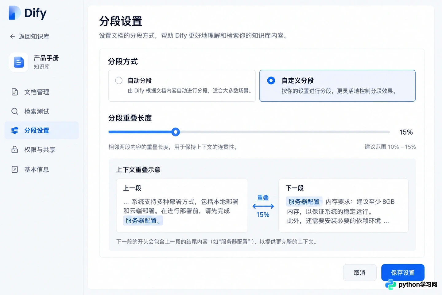 Dify知识库数据清洗技巧：预处理文档提升RAG效果