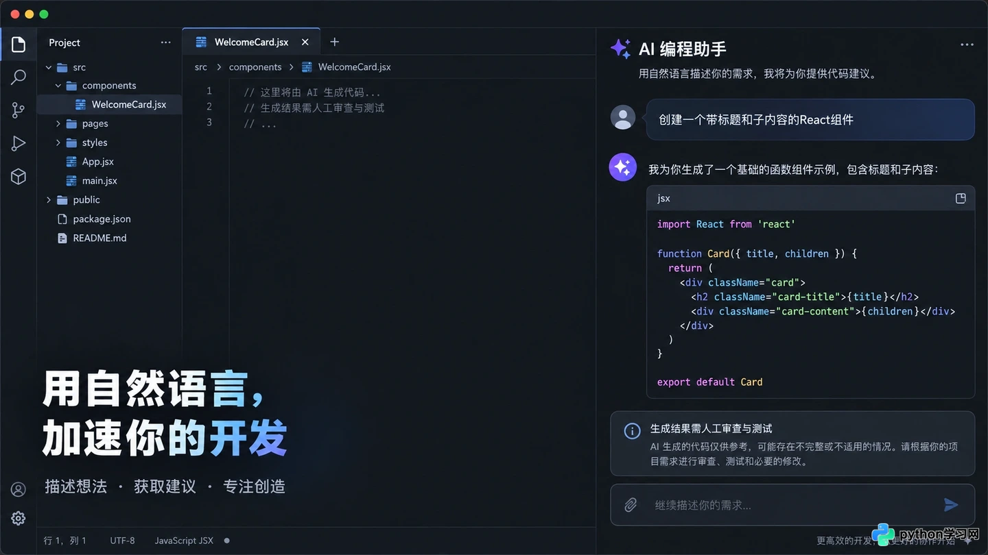 AI编程软件真的能替代程序员吗？实际能力边界与适用场景分析