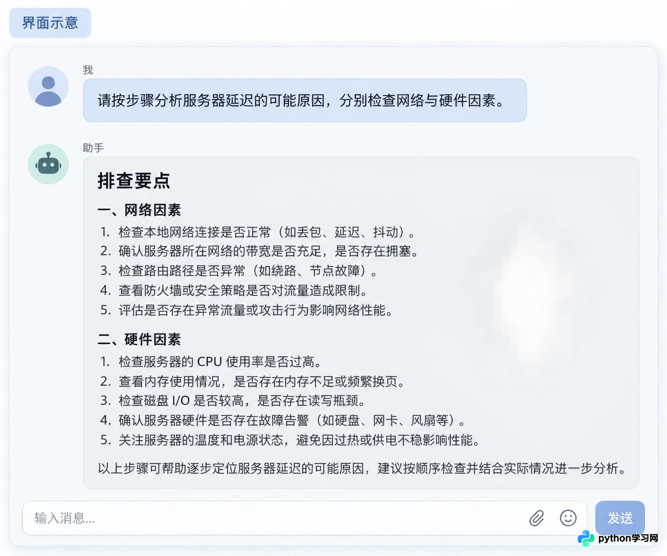 怎么用AI搜索引擎获得更精准的答案？提示词优化技巧