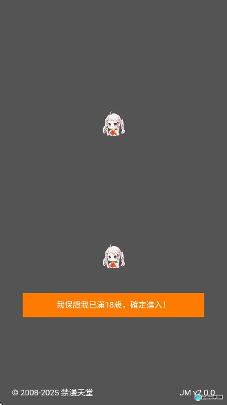 JMcomic3漫画官网版安卓下载与使用指南