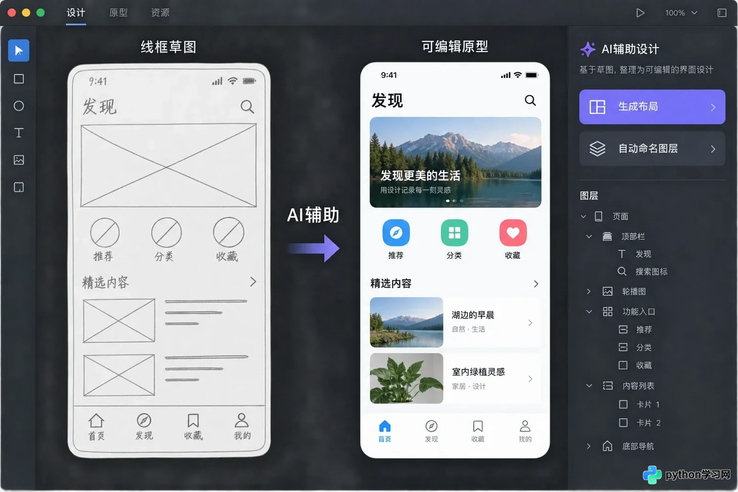 设计师和程序员必备的AI工具箱清单