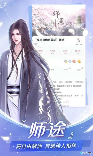 易次元App正版下载与使用指南:文字游戏创作与漫画阅读全解析