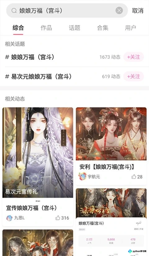 易次元App正版下载与使用指南:文字游戏创作与漫画阅读全解析