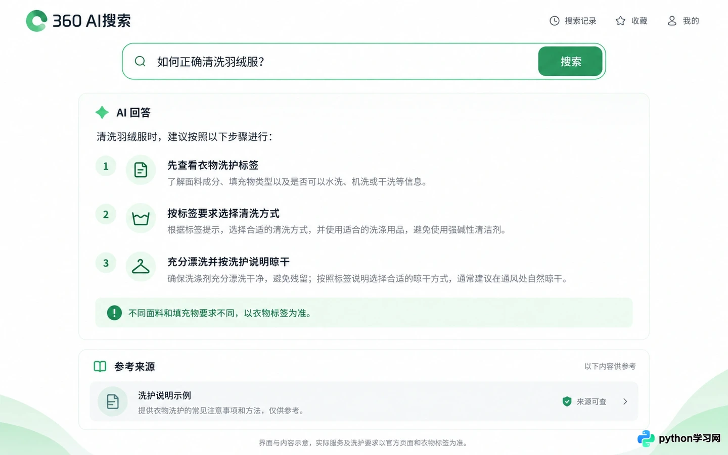 免费且高质量的AI搜索工具有哪些?5款无需付费的实用推荐