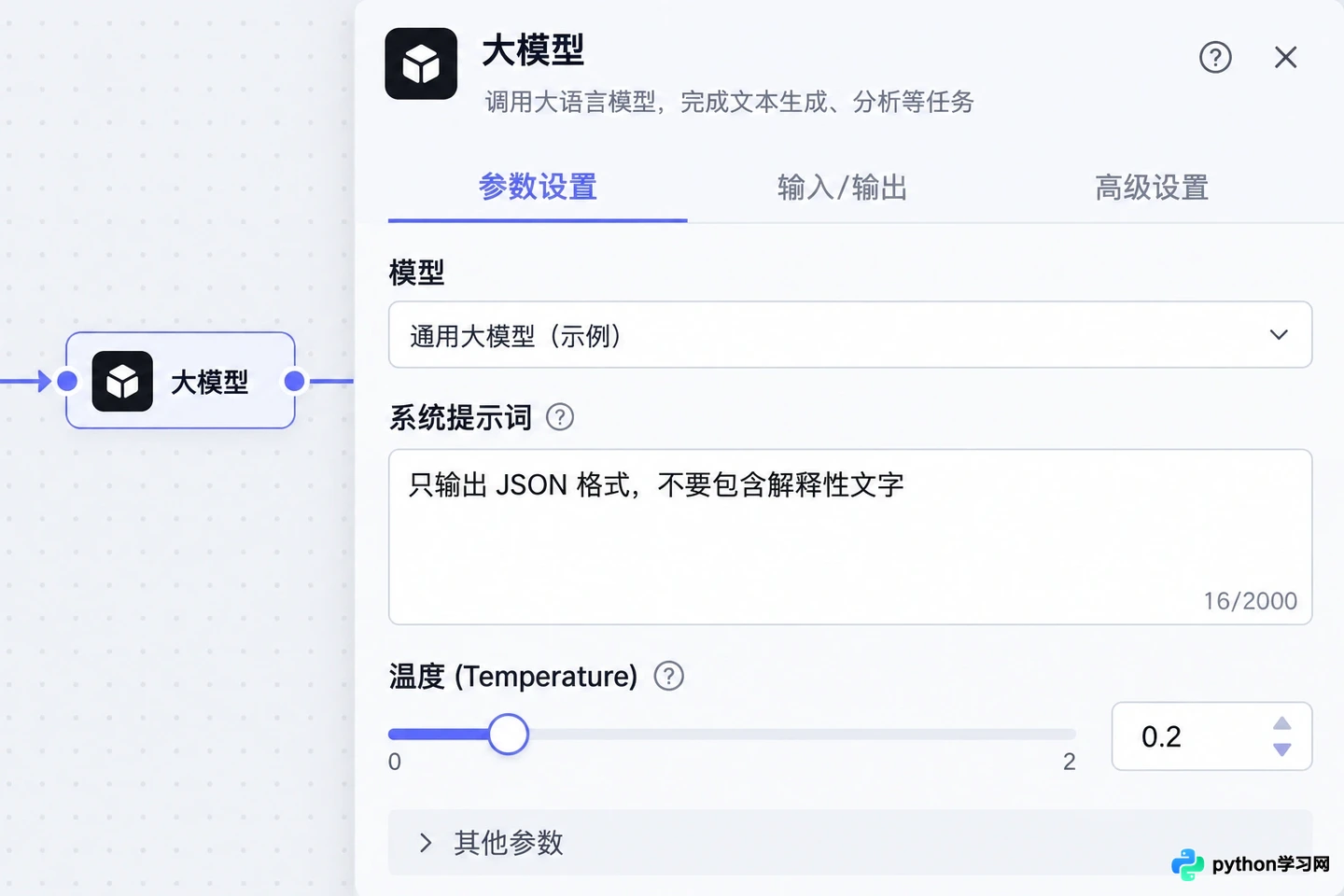 扣子Coze应用调试技巧：常见报错与逻辑排查方法