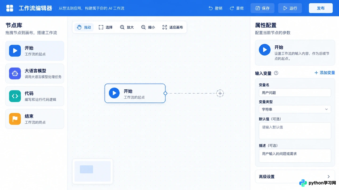 Dify工作流新手入门:从零创建第一个自动化流程