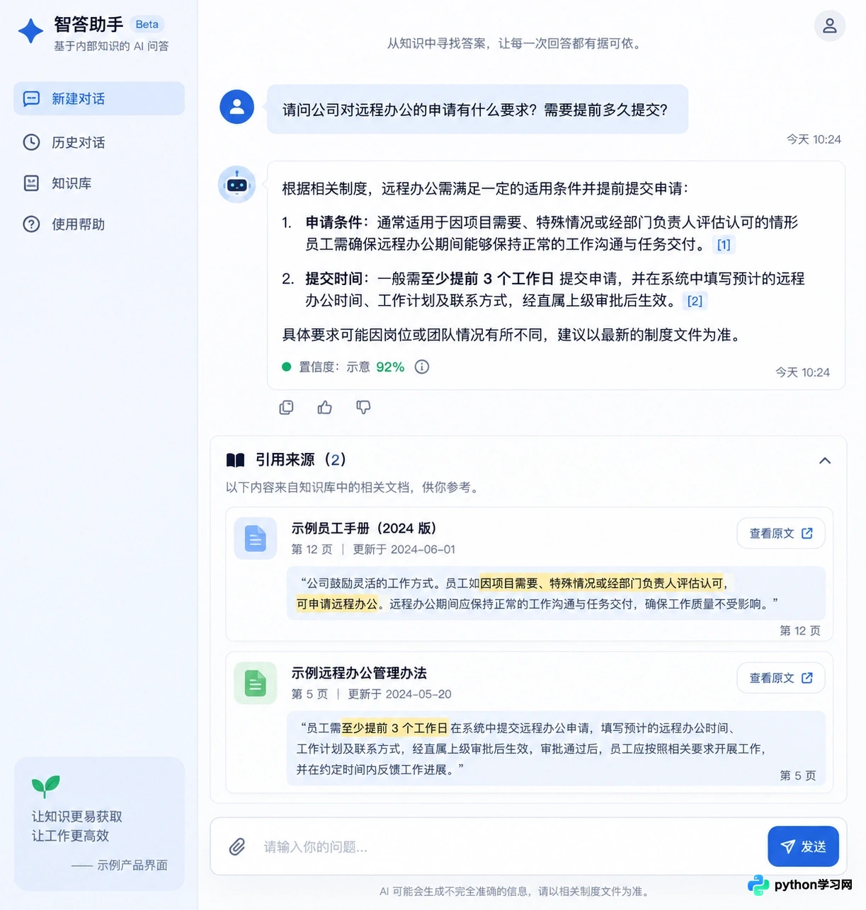 RAG与微调怎么选:企业AI应用的技术路线对比
