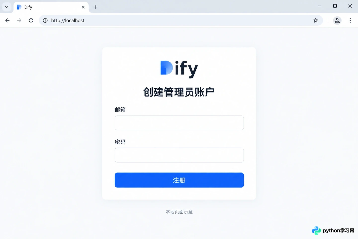 Dify本地部署教程：使用Docker Compose搭建私有化环境