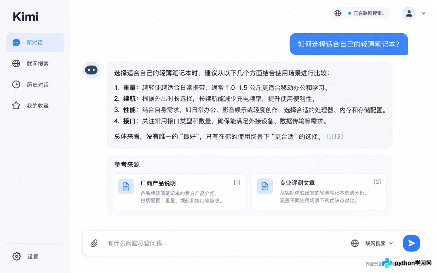 免费且高质量的AI搜索工具有哪些?5款无需付费的实用推荐