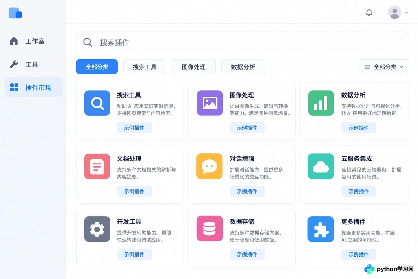 Dify插件市场使用指南：扩展工具能力与自定义插件开发