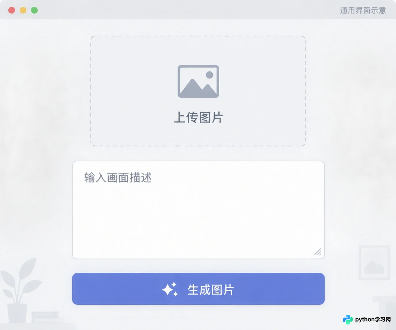 支持图生图的免费AI绘画网站推荐(附额度说明)
