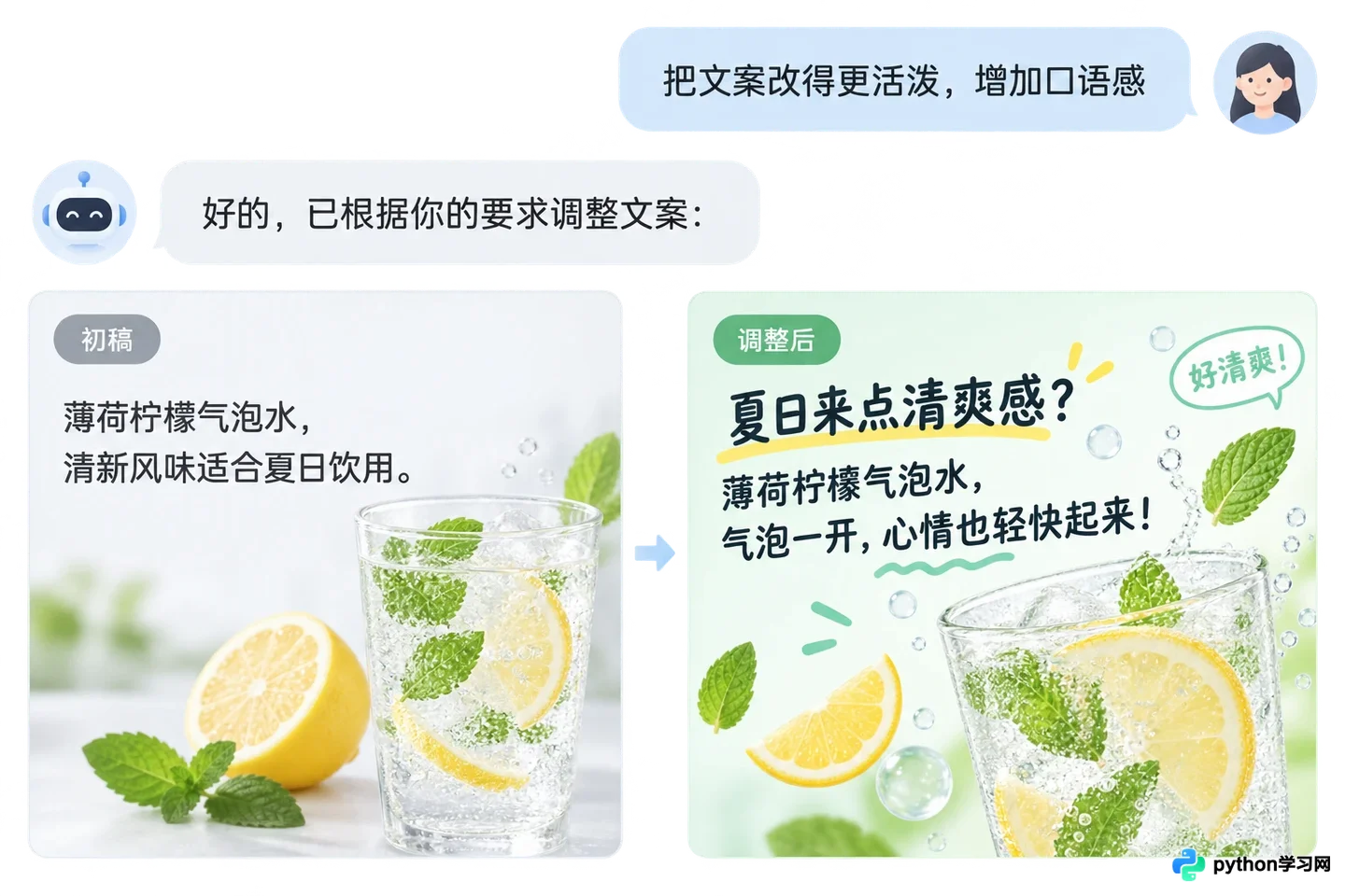 怎么用豆包AI写文案和生成图片？基础操作详细教程