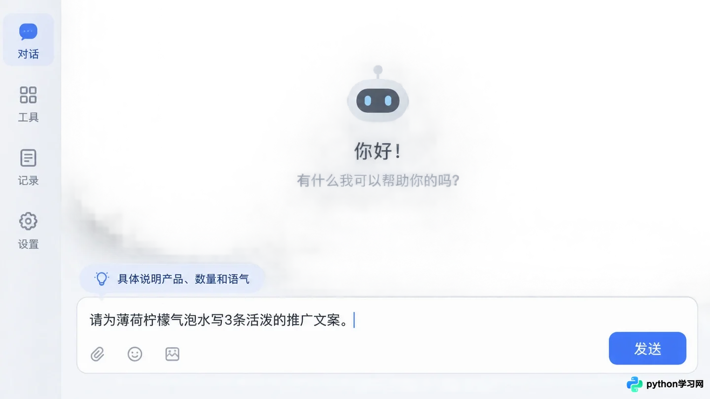 怎么用豆包AI写文案和生成图片？基础操作详细教程