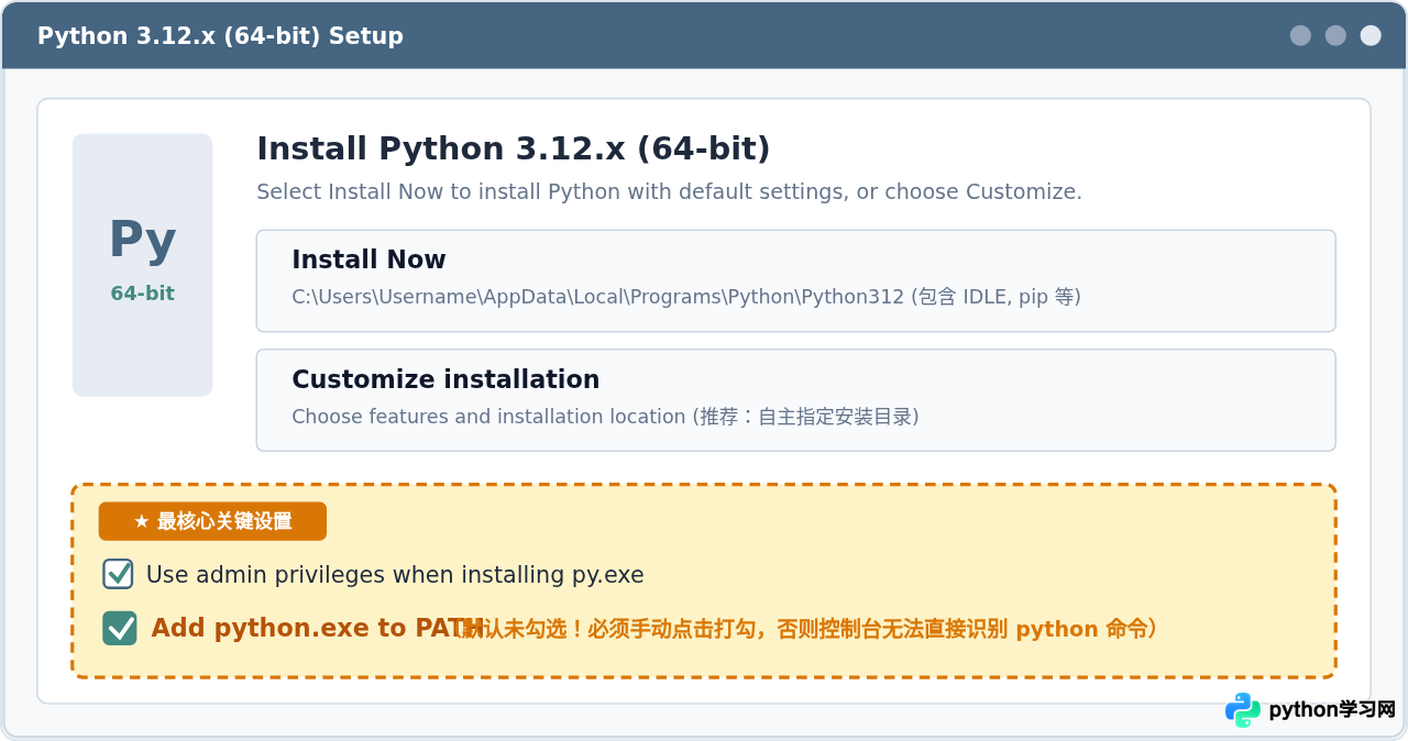 Windows安装Python 3详细教程：下载、勾选Add to PATH及验证
