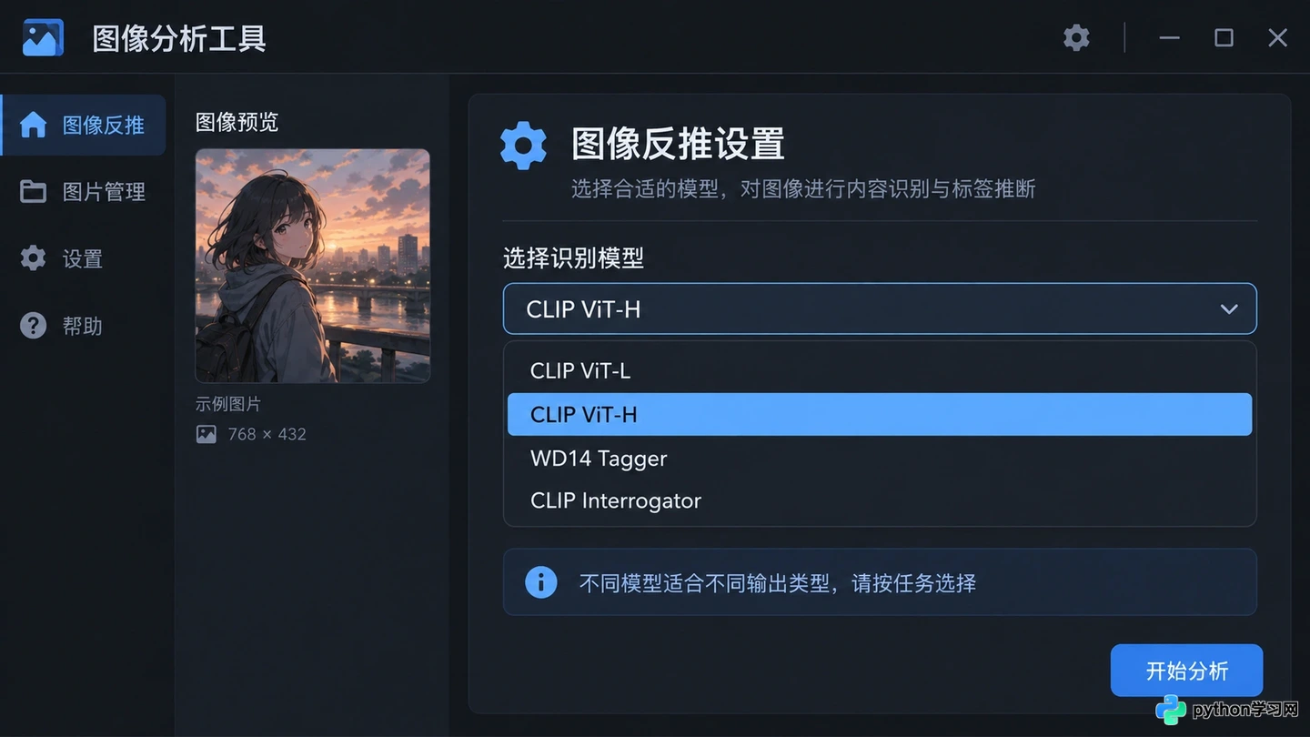 AI提示词反推结果不准怎么办？提升图生文匹配度的技巧