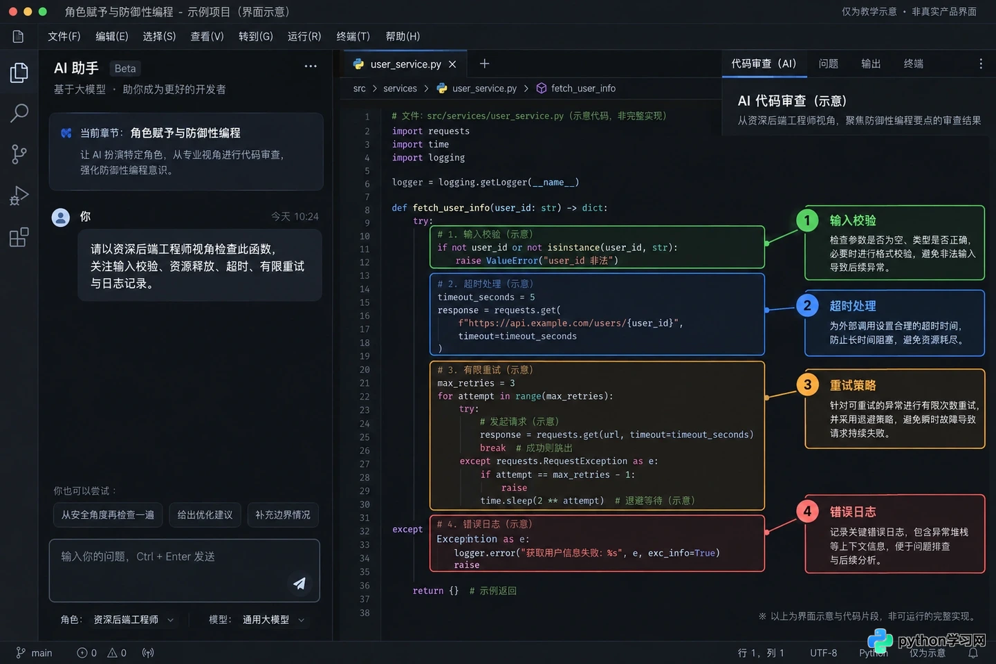 怎么写好Prompt让AI编程软件生成高质量代码?进阶技巧与实践案例