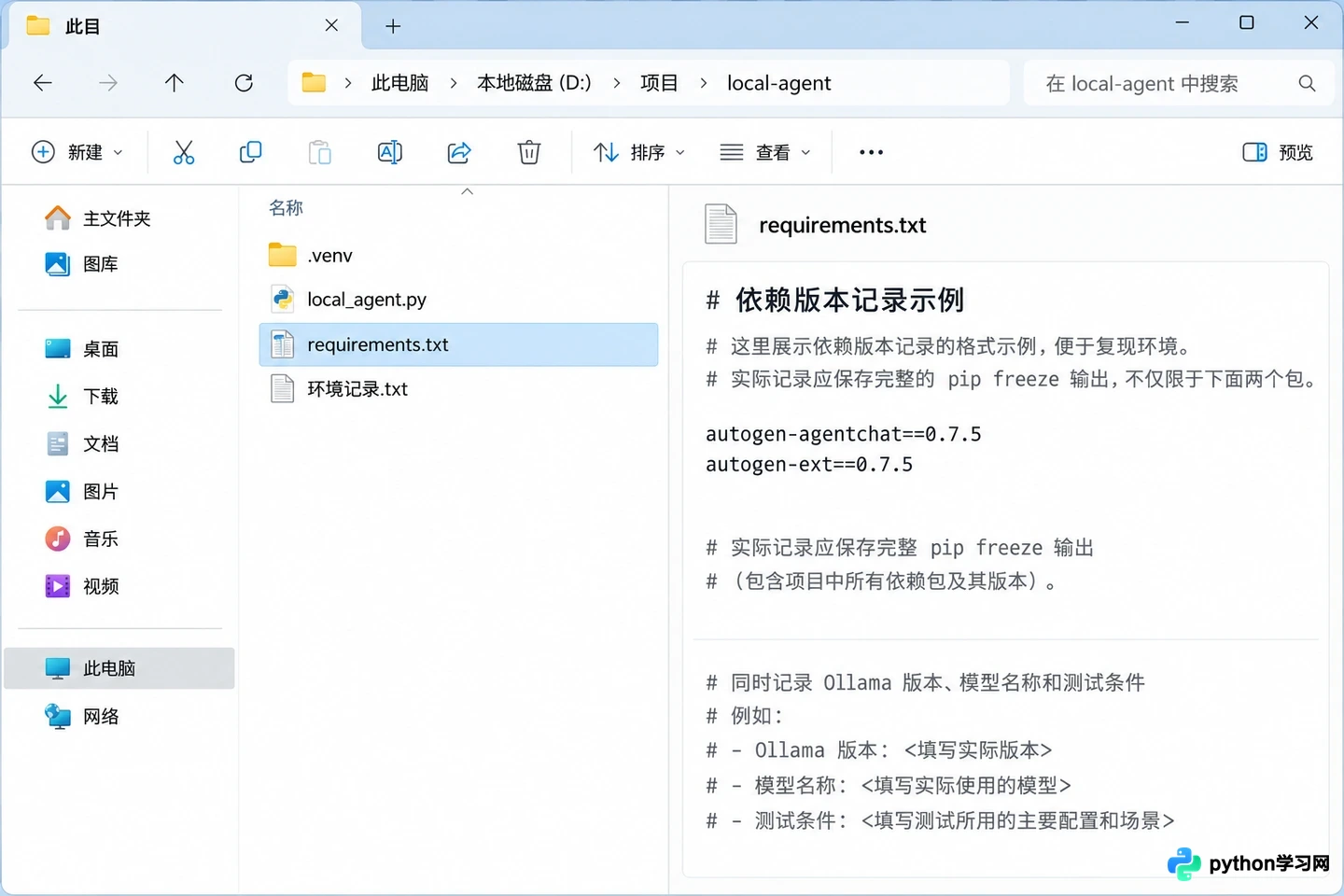 注重隐私怎么本地部署AI智能体?AutoGen框架安装与配置步骤