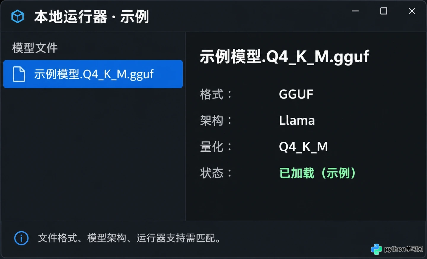 GGUF、Safetensors还是PyTorch？大模型文件格式解析与下载选择
