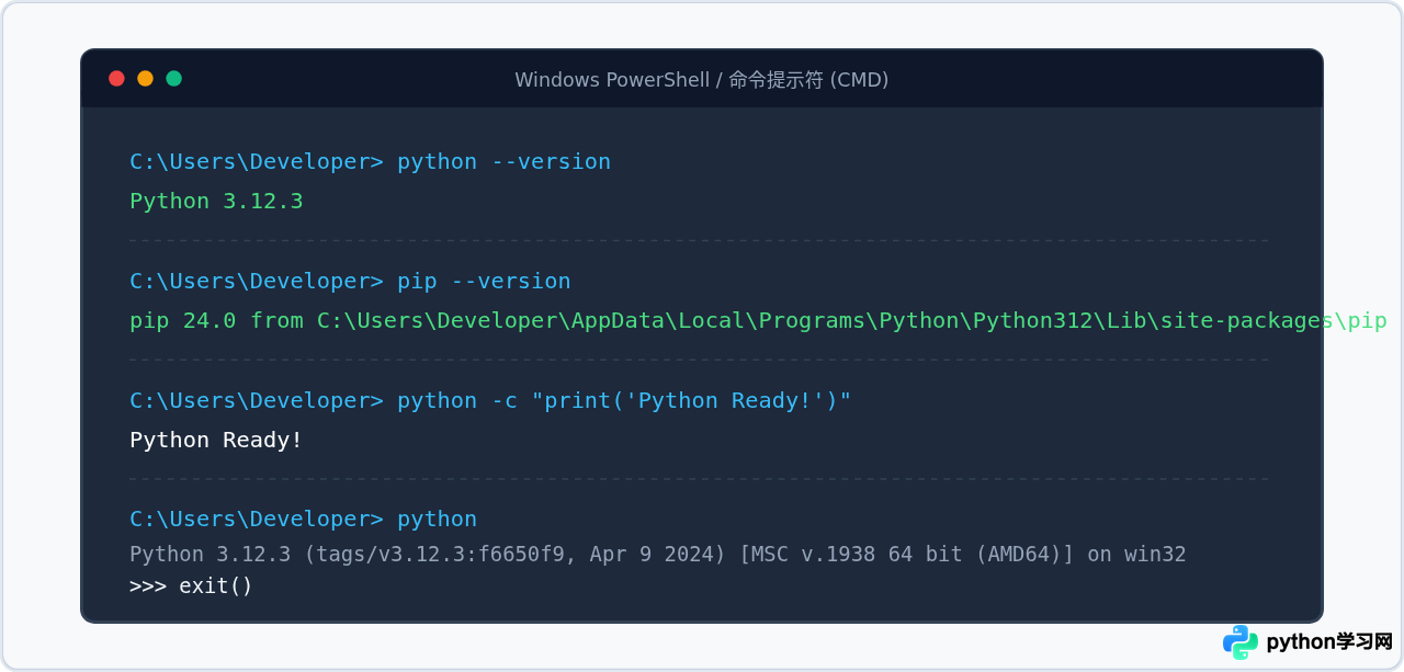 Windows 10/11 安装 Python 3：勾选 Add to PATH 与验证步骤
