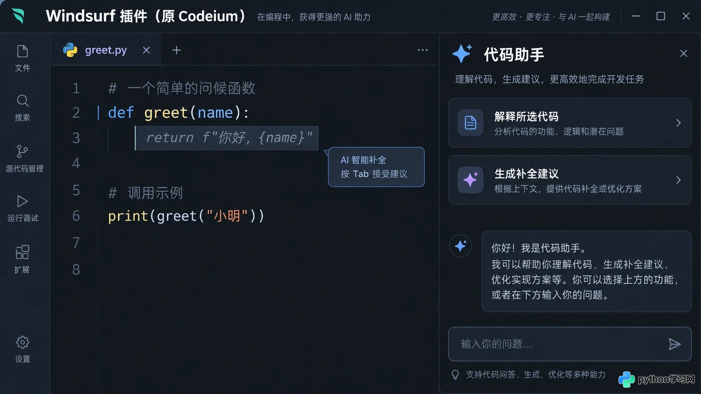 有哪些免费且好用的AI编程助手推荐？