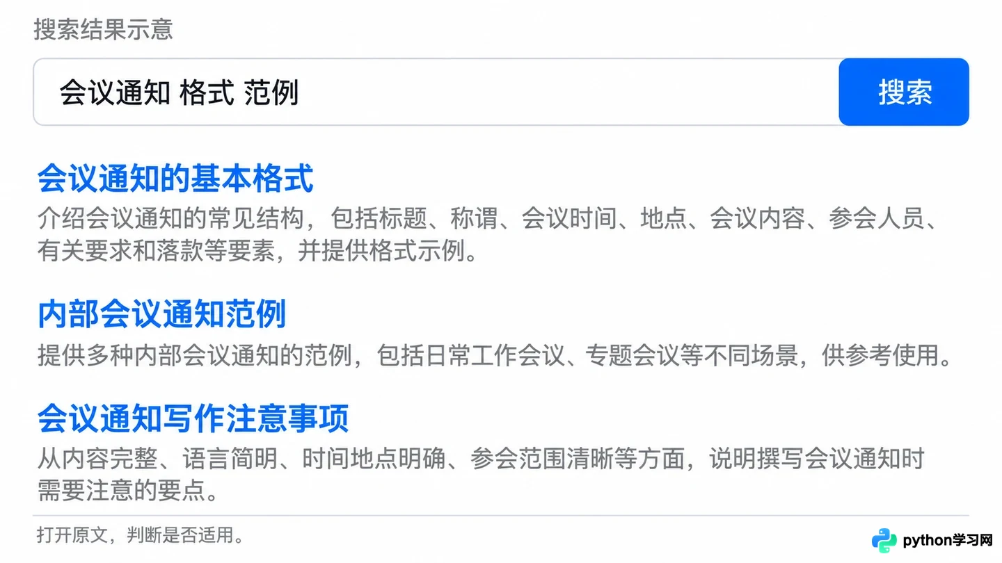 AI提示词与普通搜索关键词有什么区别