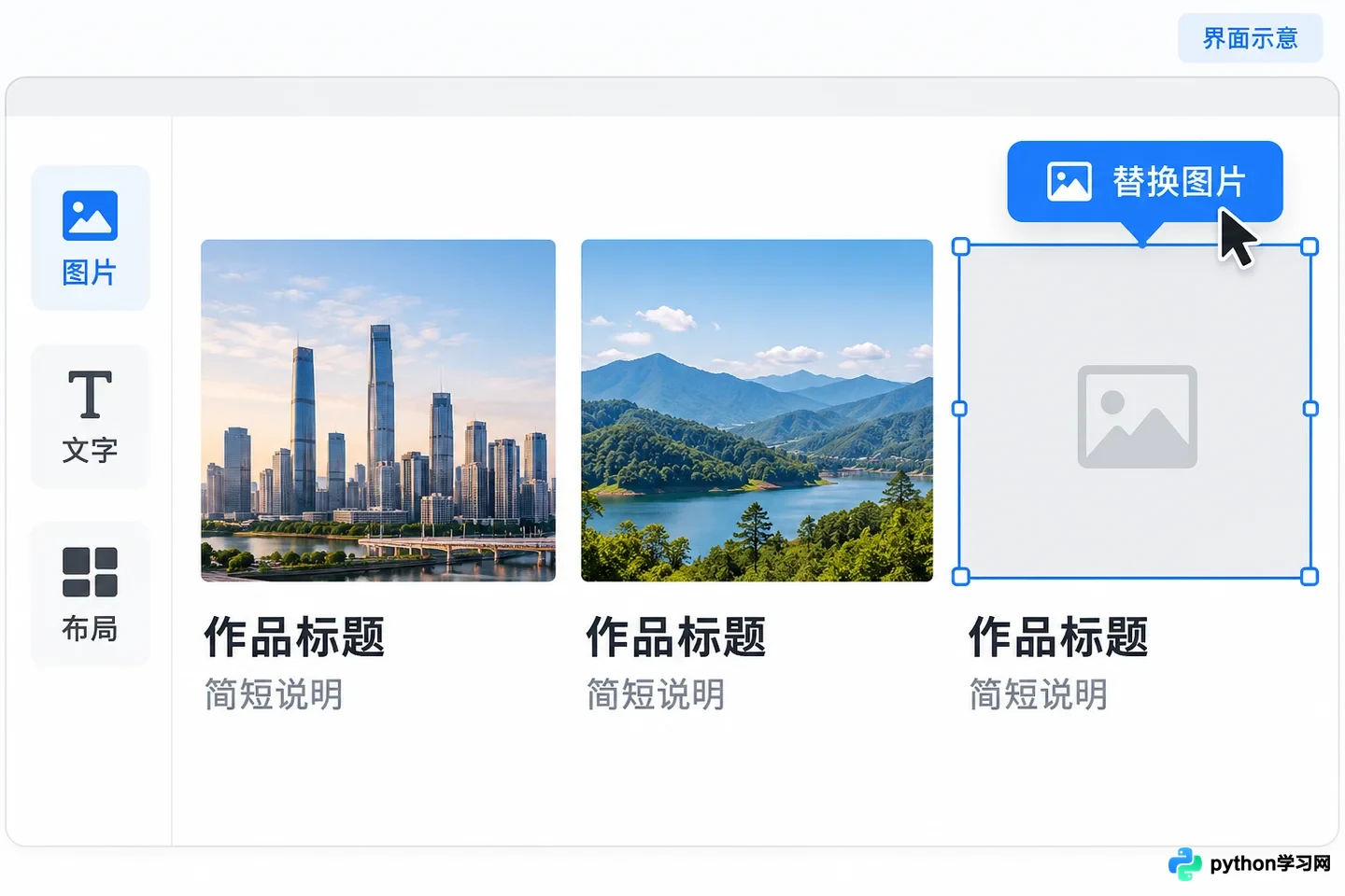零代码建站指南：非设计师如何用AI快速搭建个人作品网站