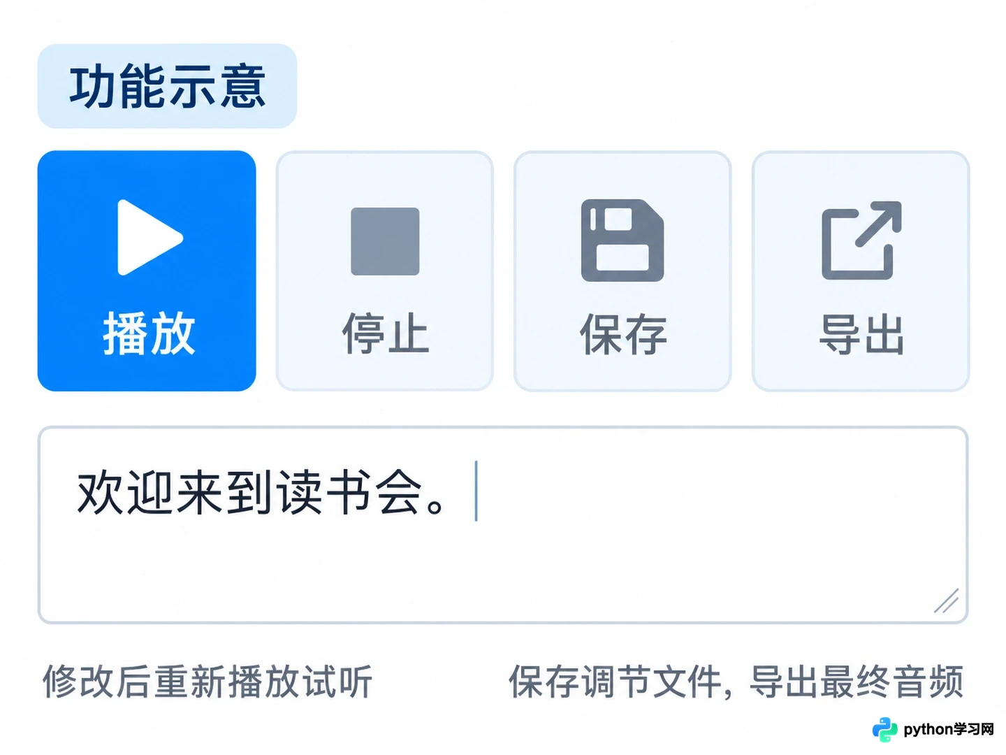 AI配音如何更自然：语速、停顿与情感参数调整指南