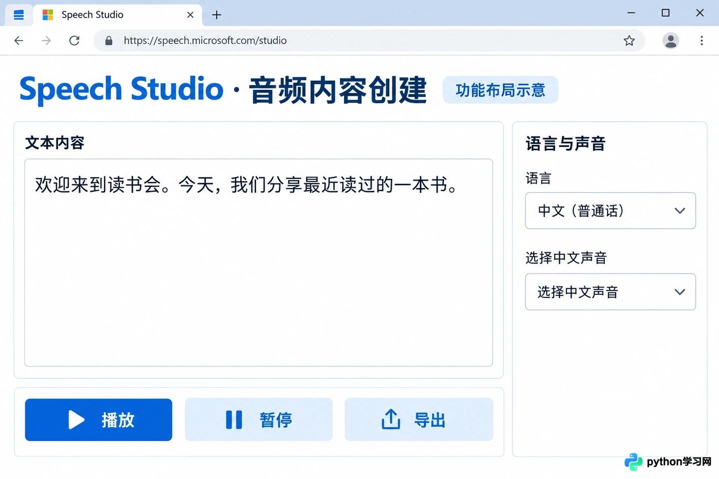AI配音如何更自然：语速、停顿与情感参数调整指南