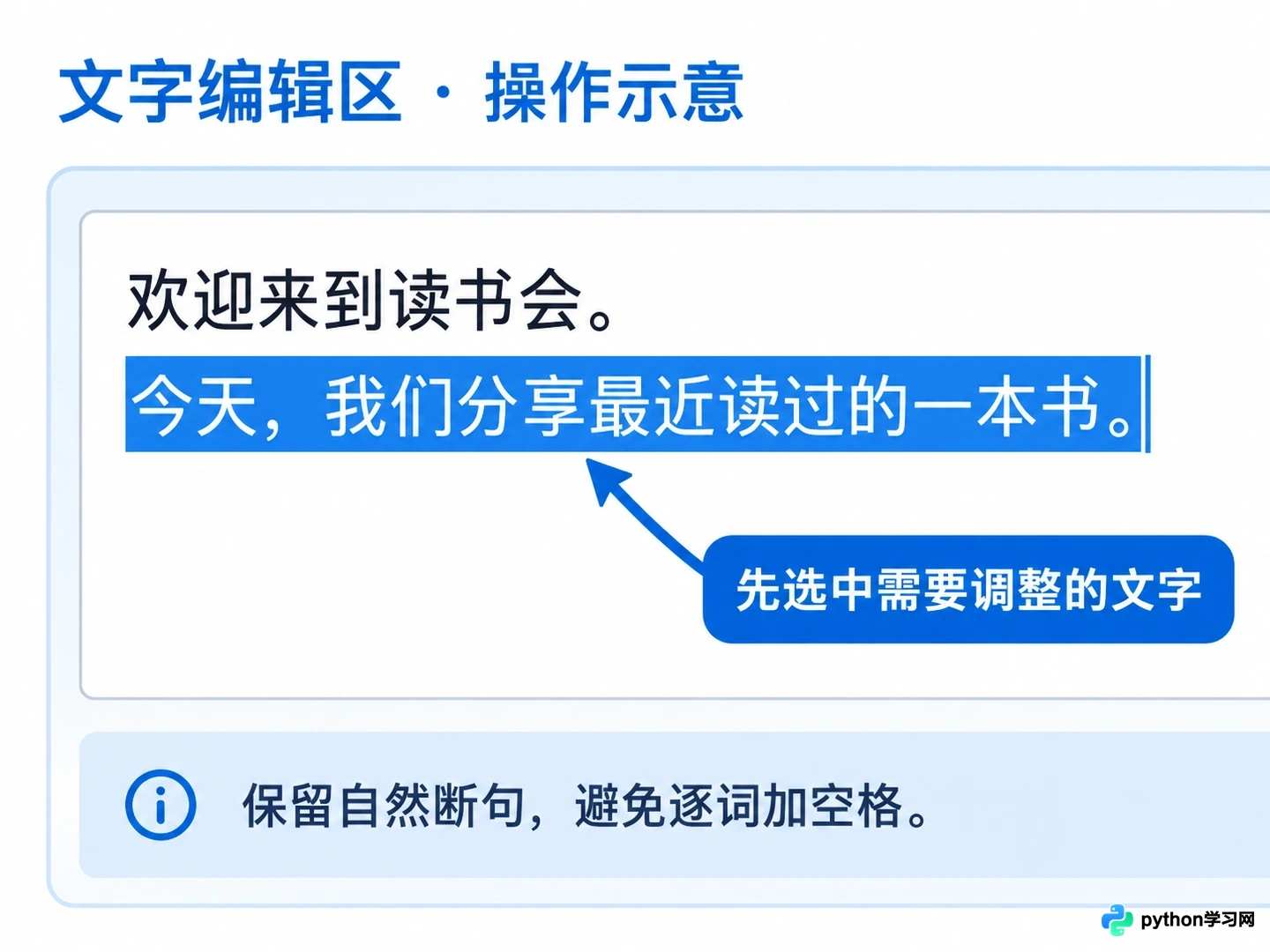 AI配音如何更自然：语速、停顿与情感参数调整指南