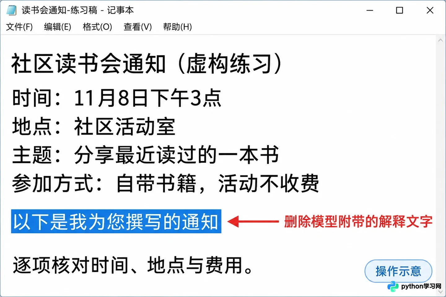 Kimi、DeepSeek、豆包国产AI写作实操：用统一任务测试中文文案生成效果